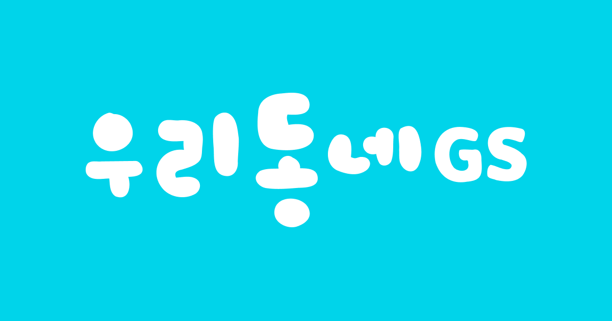 [ABR] GS25 사전예약 한돈삼겹살 19,900원